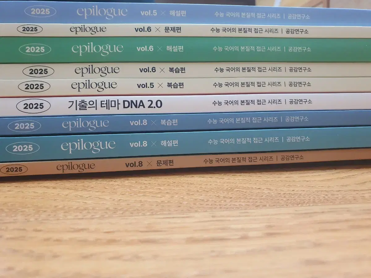 심찬우 에필로그 vol6, vol8, 기테마 2.0 처분